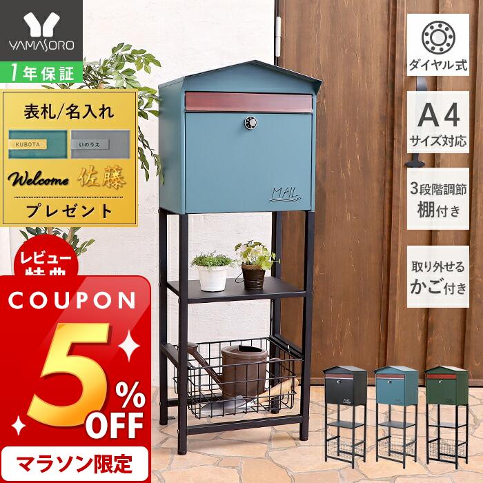 [�}���\�� 5%OFF�N�[�|��] 1�N�ۏ�&���X������T�t �|�X�g �u���^ �X�^���h �n�C�^�C�v �X�֎� �X�փ|�X�g � �C������ ������� �k�� �ؖ� �����t�� ���t�� �X�^���h�|�X�g ���[���{�b�N�X A4�Ή� �u���b�N �� �O���[�� �ؖڒ� ���C�� Moil �\�D