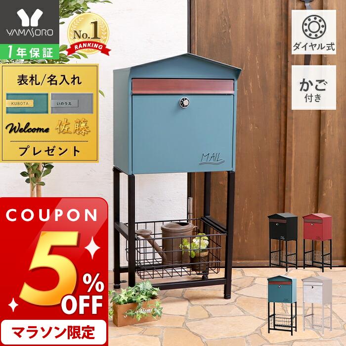 [�}���\�� 5%OFF�N�[�|��] 1�N�ۏ�&���X������T�t �|�X�g �u���^ �X�^���h �k�� ��ˌ��ėp ��� �� �X�փ|�X�g � �C�������t�� �X���� �����t�� �X�^���h�|�X�g ���[���{�b�N�X A4�Ή� �V���� �u���b�N ���b�h �u���[ �O���[�W�� ���C�� Moil