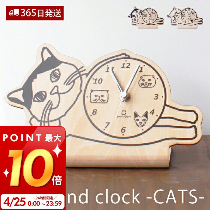 楽天市場】猫 ベッド(置き時計|置き時計・掛け時計 楽天市場】猫 ベッド(置き時計|置き時計・掛け時計