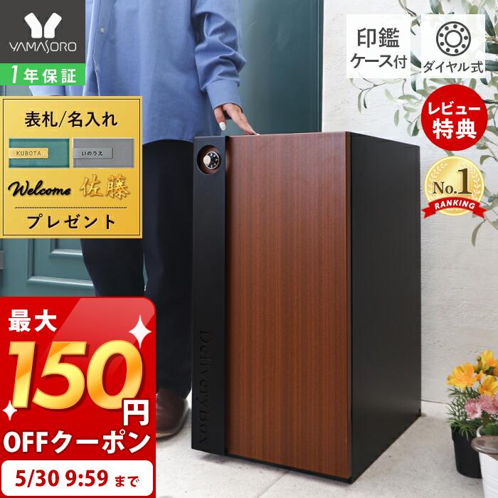 [�ő�150�~�N�[�|���z�z��] 1�N�ۏ�&���X������T�t ��z�{�b�N�X ��ˌ��ėp ��e�� �_�C�������b�N ��e�� ������� �H���s�v �u���^ �ˌ� ��z�|�X�g �����i �V���v�� �X���� �ؖ� �����u���^ ���t�� ��t�� ���O �z�B Legno ���O�m