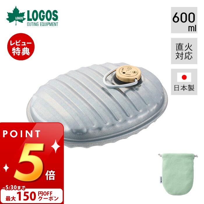 [最大150円クーポン配布中]【当店限定特典付】LOGOS ロゴス LOGOS×マルカ 湯たんぽ60