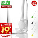 【365日出荷&当店限定特典付】tidy PlaTawa ブラシ ボトル ボトル用 たわし ボトルブラシ 水筒ブラシ キッチン用ブラシ 水筒 ピッチャー キッチン CL-665-800 ティディ アクトワークス(3)