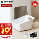 【365日出荷&当店限定特典付】湯手おけ レットー RETTO おけ お風呂 桶 洗面器 風呂桶 湯おけ 湯桶 手桶 手おけ 浴室 バスルーム バス用品 バスグ...