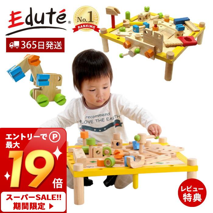 [エントリーで最大P10倍]【365日出荷&豪華特典2個付き】I'm TOY カーペンターテーブル 積み木 大工 工具セット おもちゃ ごっこ遊び 指先 知育 木のおもちゃ 木製 室内 遊び 3歳 4歳 男の子 女の子 edute
