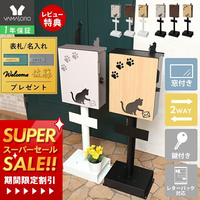 ポスト　猫柄　郵便受け　ネコポスト　ナチュラルカラー 楽天市場】【期間限定P10倍5日23:59迄】【5年保証】【レビュー