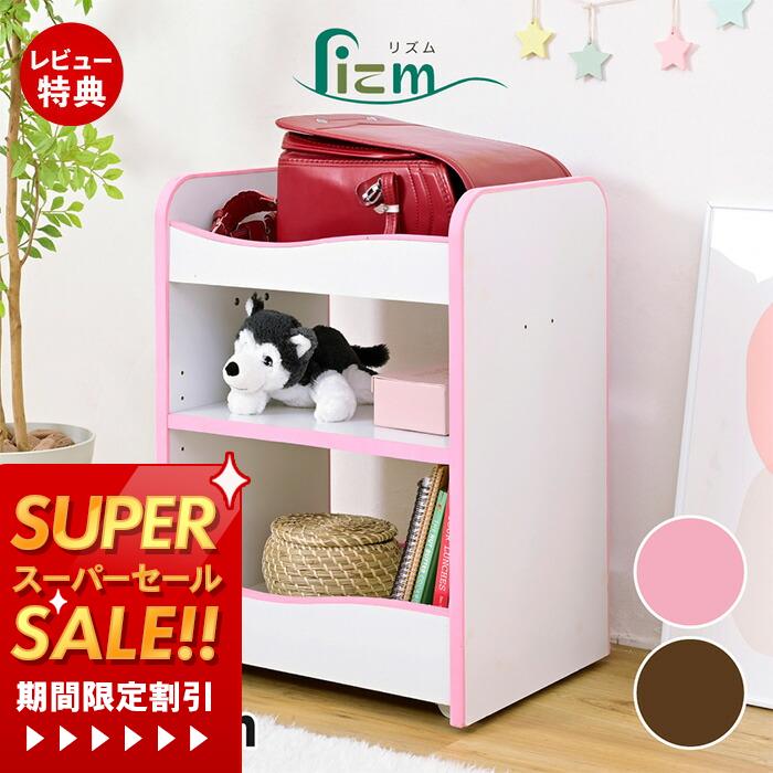 ランドセルラック キャスター付き 収納ワゴン オモチャ収納 おもちゃ収納棚 おもちゃラック 収納ボック..