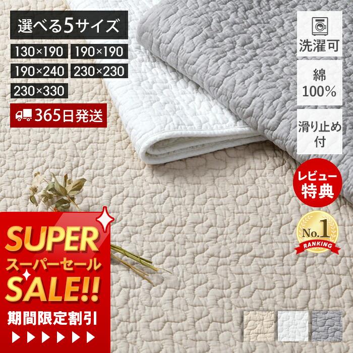 【365日出荷&当店限定特典付】イブル ベビーマット ラグ キルティング マット 滑り止め 130×190 190×190 190×240 230×230 230×330 洗える 綿 コットン 中わた ベビー 赤ちゃん ソファカバー ギフト デコール 萩原