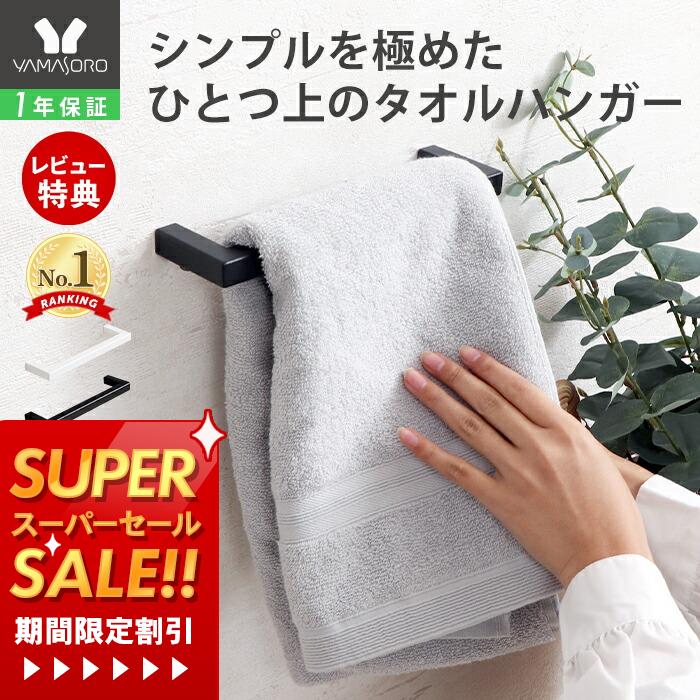 【1年保証&特典付】タオルハンガー タオル掛け タオル干し タオルかけ タオル 洗面所 壁 アイアン キッチン トイレ お風呂 おしゃれ ゴールド ブラック ホワイト ハンガー ホルダー シンプル DIY 収納 Blan ブラン