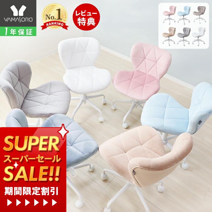 【1年保証&当店限定特典付】デスク