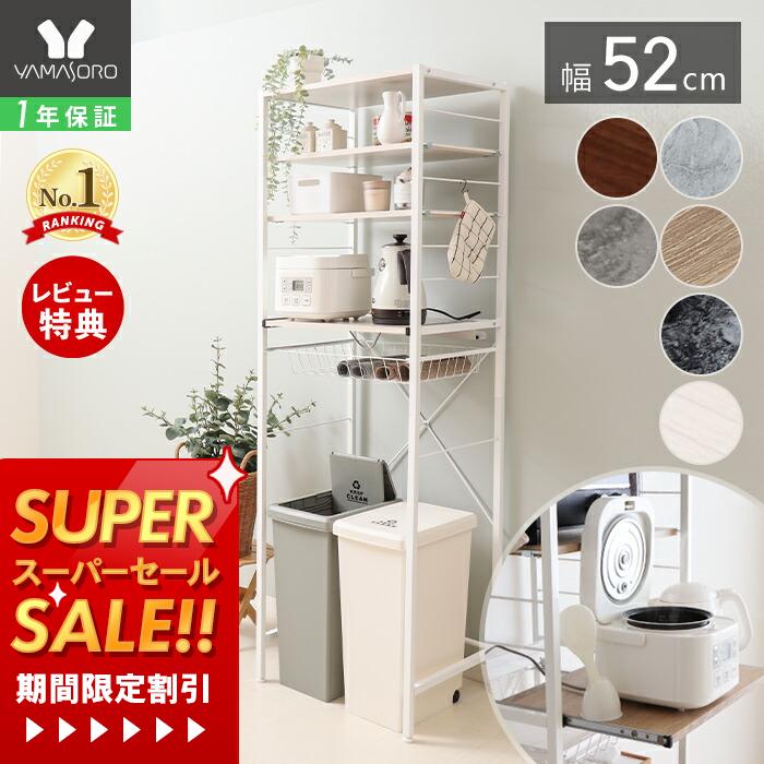 【1年保証&当店限定特典付】レンジ