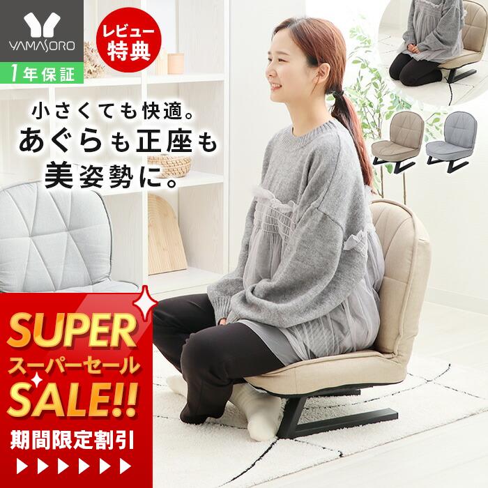 座椅子　正座椅子　10脚 座椅子 正座椅子 10脚 楽天市場】こたつ 正座椅子の通販