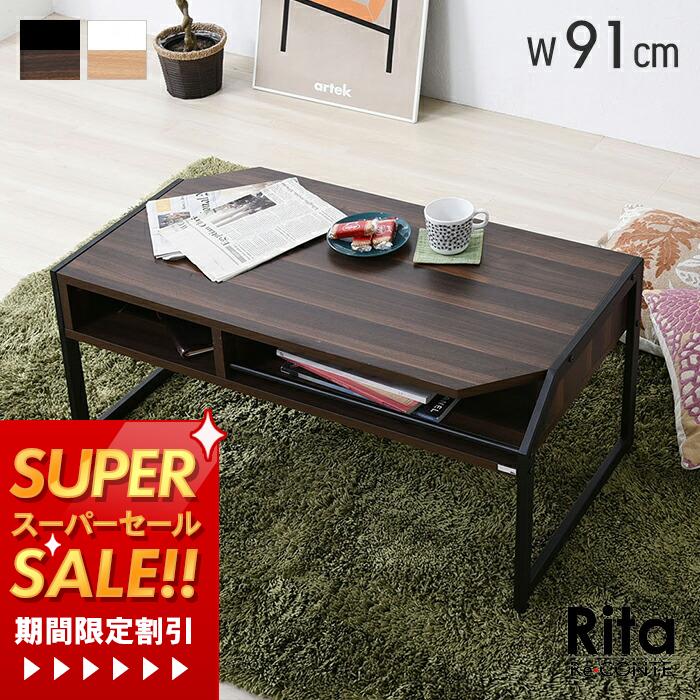 【豪華特典2個付き】ローテーブル 北欧 おしゃれ テーブル センターテーブル 棚 木製 スチール リビングテーブル ダークブラウン モダン カフェ風 インテリア ナチュラル ブラウン 棚付き 90幅 リタ