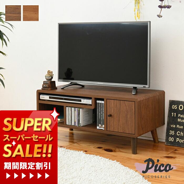 【豪華特典2個付き】テレビ台 おしゃれ 一人暮らし 北欧 ローボード テレビボード テレビラック 収納 木製 Pico series 80幅 TV Rack800 オープン ナチュラル ブラウン TV台 ミニ