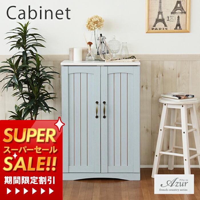 【豪華特典2個付き】キャビネット チェスト 北欧 60幅 リビング収納 木製 姫系 姫 収納 収納家具 シャ..