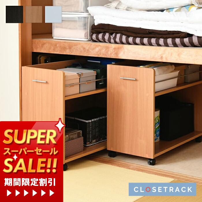 【豪華特典2個付き】押し入れ 収納 キャスター クローゼット 収納 ラック チェスト 棚 整理棚 キャスター付き ワゴン 大容量 スライド 収納庫 リビング 収納ケース 整理 隙間 2個セット 幅38 奥行78 一人暮らし