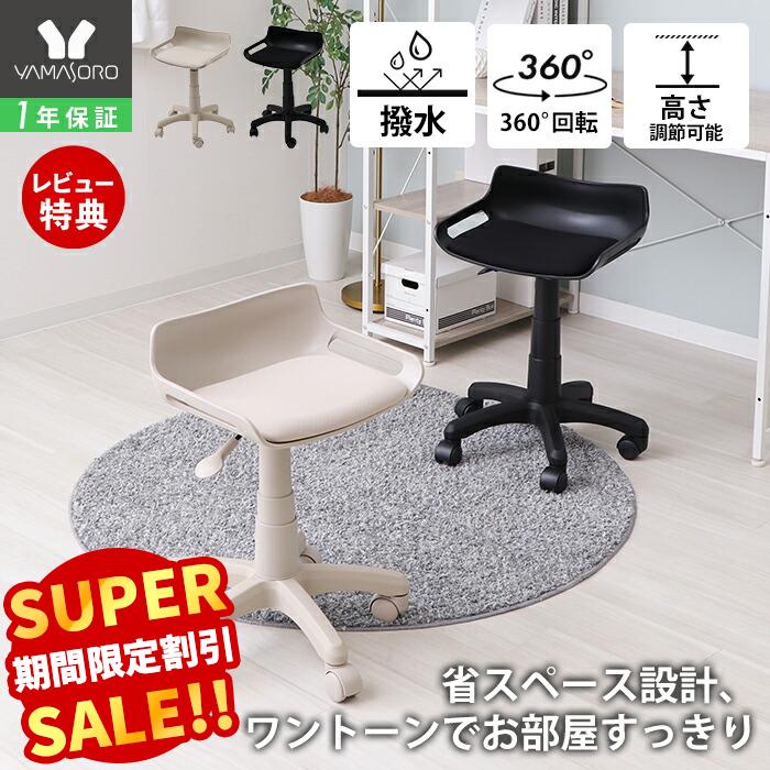 【LINE追加300円クーポン】キャスターチェア 座面低め デスク キッチン ダイニング 撥水 おしゃれ 北欧 蒸れない スツール 背もたれ低め 昇降 持ち手付き コンパクト 丸椅子 ハイ カウンター 丸椅子 立ち仕事 Souple スープル