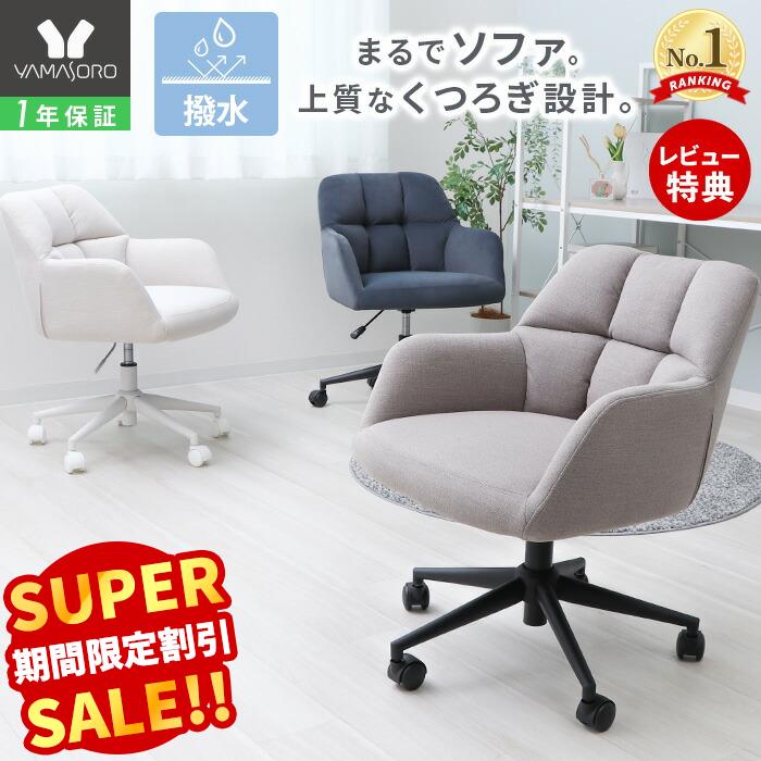 【LINE追加300円クーポン】デスクチェア おしゃれ 座面低め 疲れにくい ふかふか パソコンチェア 幅広 ゆったり オフィスチェア 座面高 椅子 昇降 回転 キャスター付 ダイニング イス テレワーク ベロア 布 グレー ネージュ