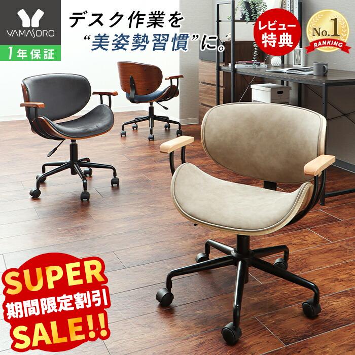 楽天市場】北欧（キャスター（有/無）キャスター付き）（オフィス