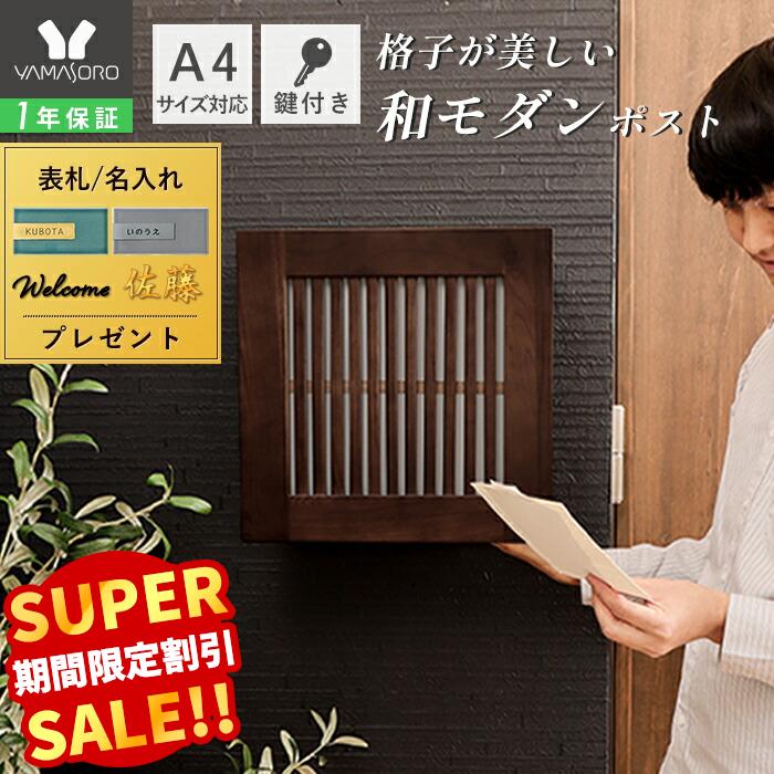 【口金 ポスト】ROUGE ルージュ ダンボ 15タイプ ダイヤル錠付き ヴィンテージエボニー色郵便ポスト 口金ポスト(前入れ後出し)|レターボックス 郵便受け メールボックス ぽすと post おしゃれ 玄関ポスト ユニソン【送料無料】