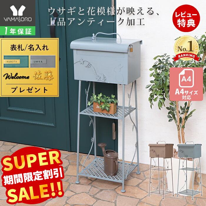【LINE追加300円クーポン】ポスト 置�