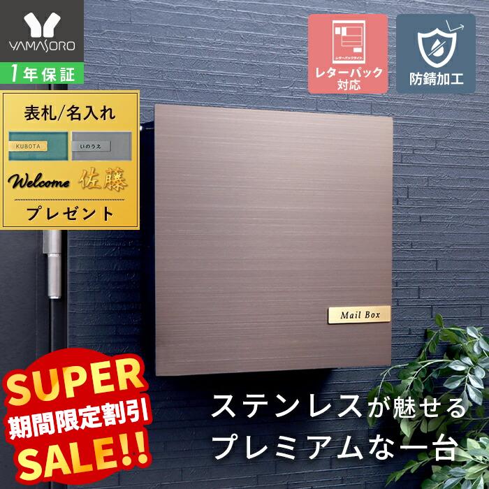 【LINE追加300円クーポン】ポスト 壁掛け レターパック対応 ステンレス おしゃれ 郵便ポスト 壁付け 鍵付 郵便受け A4 メール便 メールボックス ウォールポスト 玄関 ブラック ゴールド スチール セラ プレミアム Serra Premium