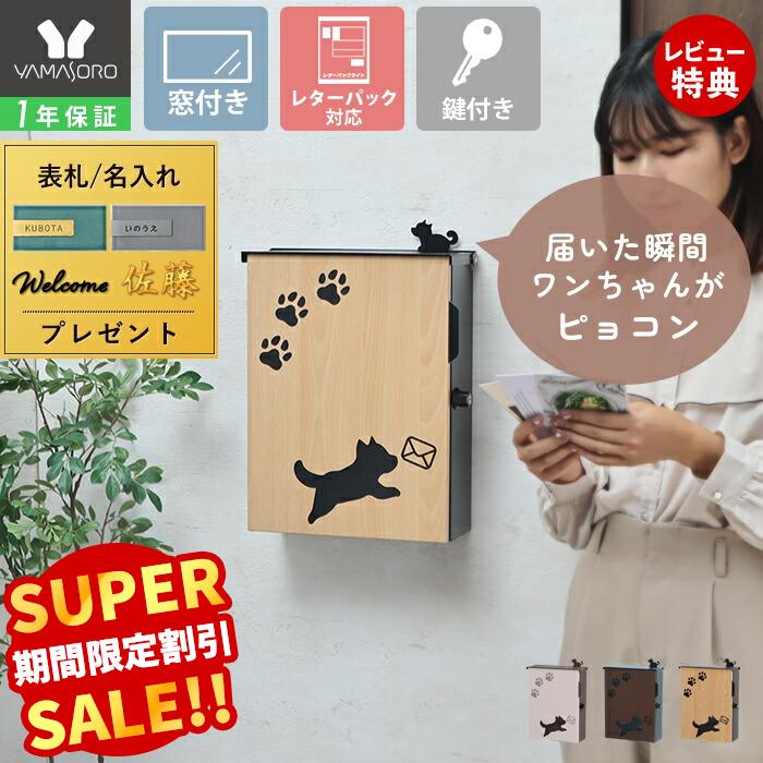 楽天市場】ポスト 犬の通販