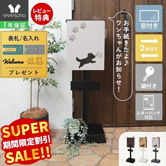 楽天市場】ポスト 犬の通販