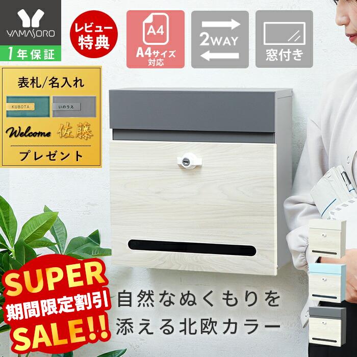 楽天市場】壁掛けポスト ネコポスの通販