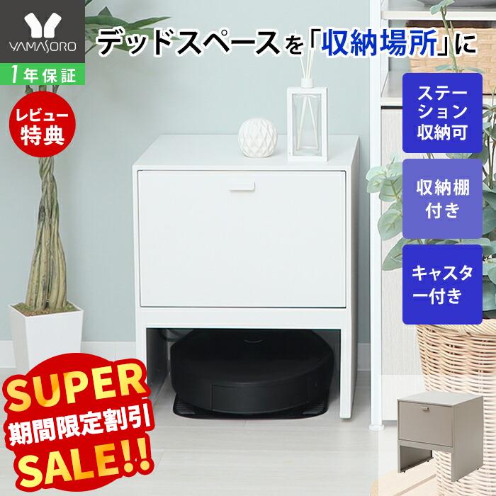 楽天市場】クリーンベース充電ステーション ルンバの通販