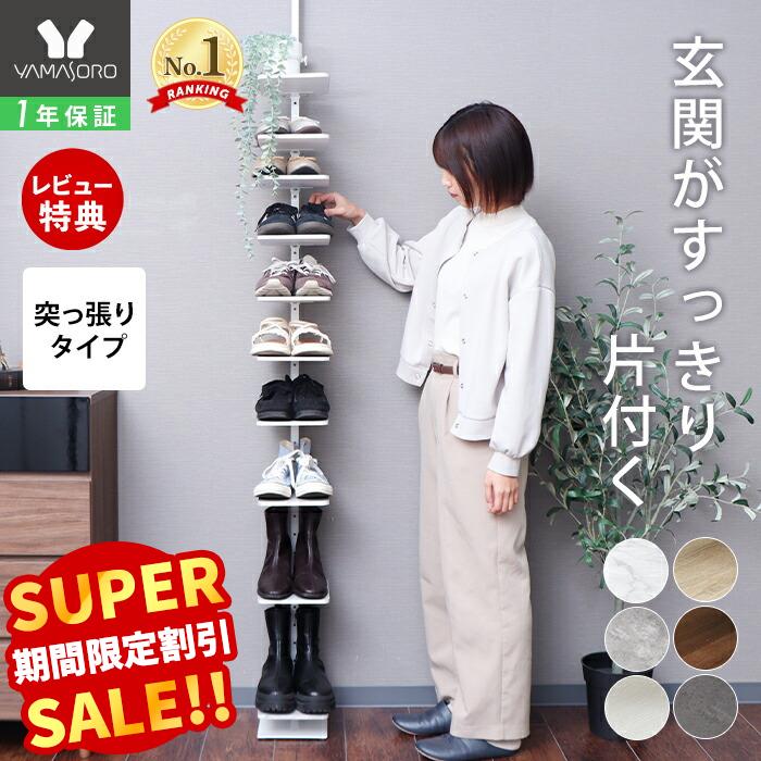 【SNSで話題】省スペース!突っ張りシューズラック徹底検証 【SNSで話題】省スペース!突っ張りシューズラック徹底検証