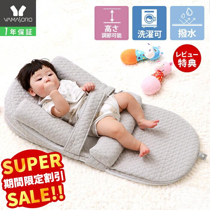 【LINE追加300円クーポン】ベッドインベッド 赤ちゃん 傾斜 マット 枕 吐き戻し 防止 イブル 新生児と添い寝 折りたたみ 新生児〜12ヶ月 ベビーベッド 洗濯機で丸洗いOK 持ち運び ギフト 出産祝い ベビー布団 ピッカーブー