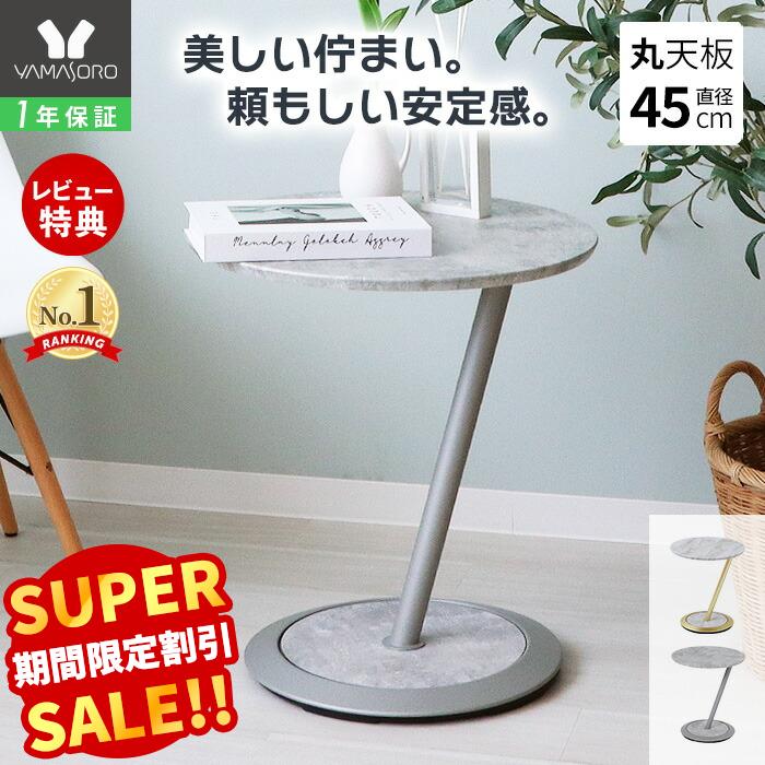 楽天市場】ゴールド 大理石 サイドテーブルの通販