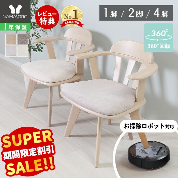 楽天市場】ダイニングチェア（横幅（cm）60 ～ 69.9）（イス・チェア