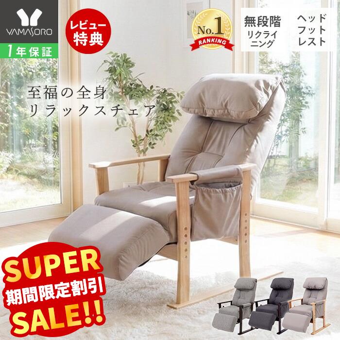 【敬老の日】高座椅子ラフォレ徹底比較!300円クーポンで快適な休息を 【敬老の日】高座椅子ラフォレ徹底比較!300円クーポンで快適な休息を