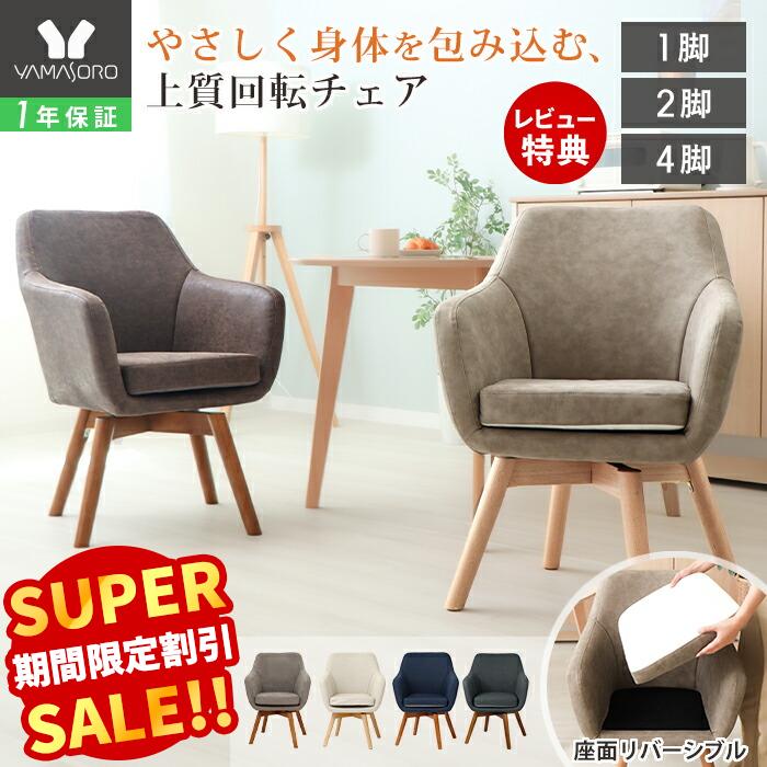 楽天市場】ダイニングチェア（横幅（cm）60 ～ 69.9）の通販