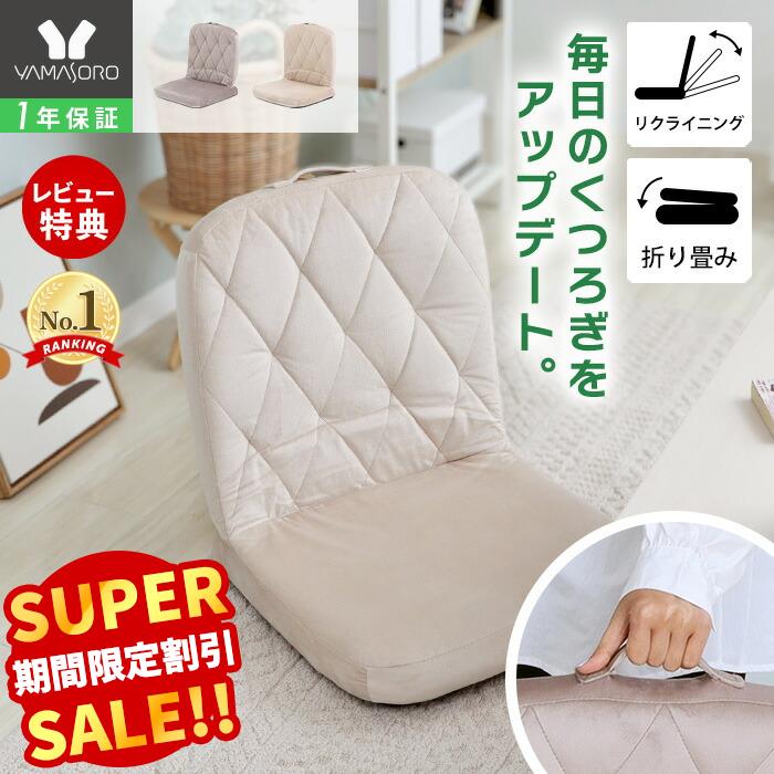 【LINE追加300円クーポン】座椅子 折り畳み フロアチェア 背もたれ 5段階 おしゃれ チェア コンパクト ローソファ Rhomy ロミー 取っ手 リクライニング かわいい 北欧 ベロア 持ち手 イス こたつ 在宅ワーク 一人掛け 新築祝い