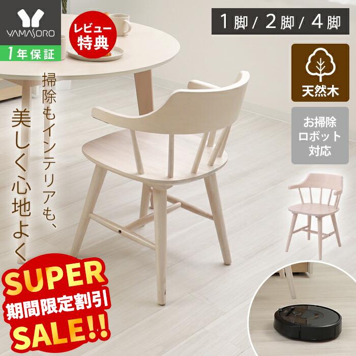 楽天市場】リンホーリン 家具の通販