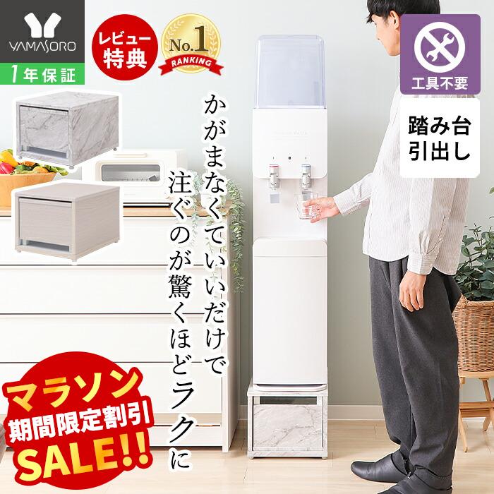 【LINE追加300円クーポン】ウォーターサーバースタンド スタンド 台車 踏み台 引出し 収納 おしゃれ 北欧 キャスター付 ホームキャリー 台 ラック プランタースタンド 荷台 軽量 コンパクト 省スペース 大理石柄 エコー Echo