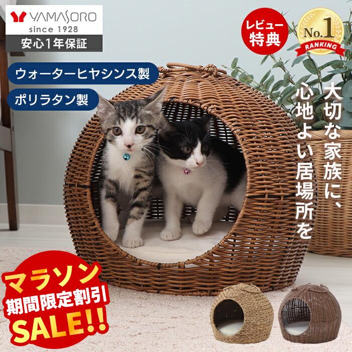 【LINE追加300円クーポン】ペットベッド 猫 ベッド ドーム型 天然素材 猫 ちぐら風 ネコ ねこ 犬 小型犬 cat ウォーターヒヤシンス ナチュラル つぐら風 ペットハウス グレー 涼しい 夏用 ネンネ nenne 置き型