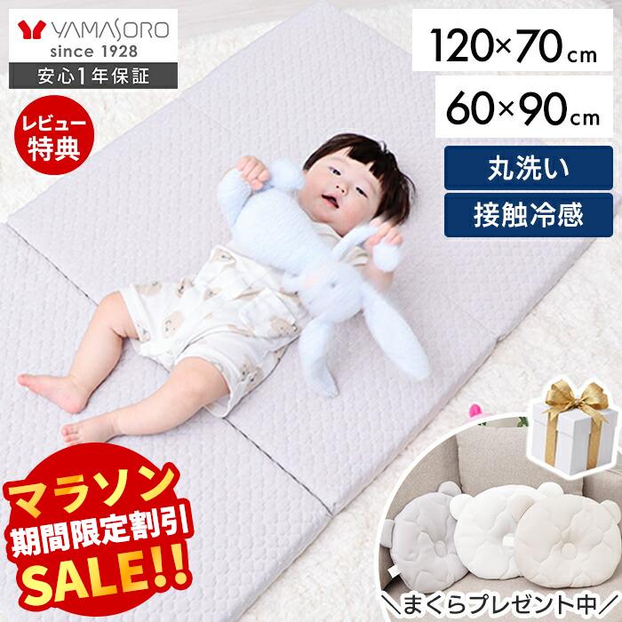 楽天市場】ベビー 布団 70 120の通販