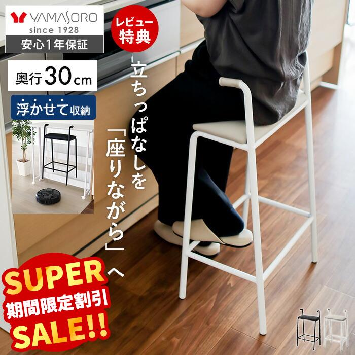 Rakuten - [P10倍6/30まで]【LINE追加300円クーポン】スツール ハイスツール おしゃれ クッション バースツール スリム カウンターチェア ハイチェア 腰掛け スリム コンパクト ハイタイプ シンプル モダン 北欧 イス キッチン 台所 カルモア Calmoa