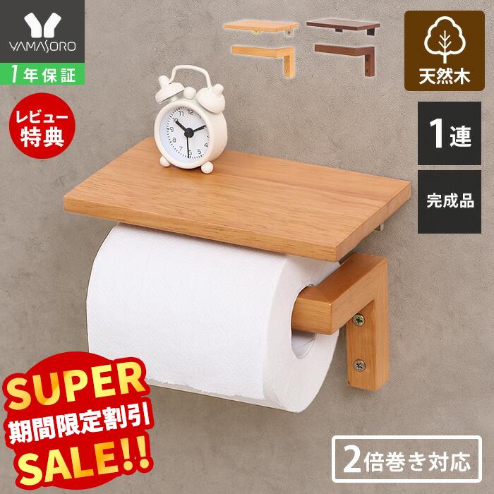 楽天市場】カントリー（トイレットペーパーホルダー｜トイレ用品
