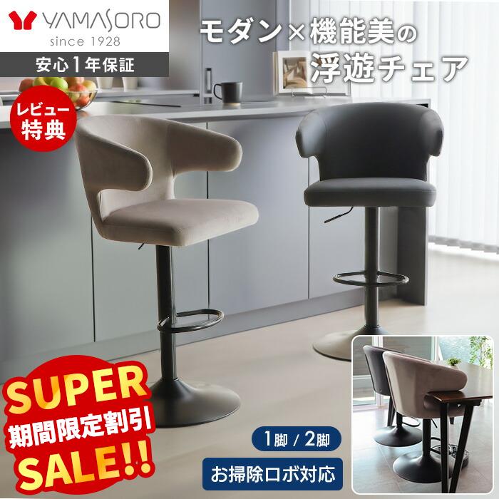 Rakuten - 【LINE追加300円クーポン】カウンターチェア バーチェア 低め 背もたれ お掃除ロボット対応 引っ掛けられる 回転 おしゃれ キッチンカウンター デスクチェア ハイチェア リビングチェア ダイニング Kapra カプラ シンプル