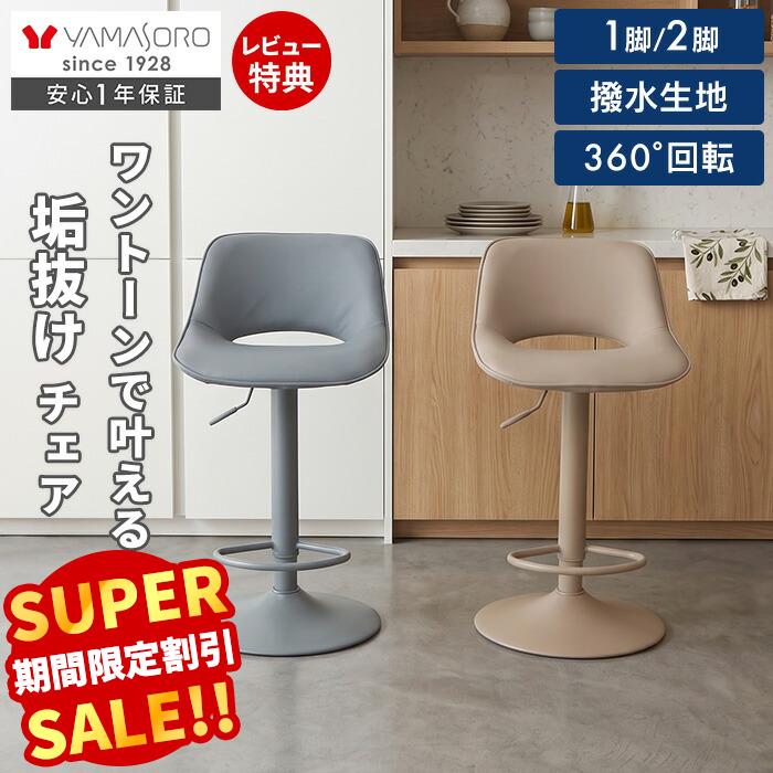 Rakuten - [P10倍6/30まで]【LINE追加300円クーポン】バーチェア カウンターチェア 背もたれ付き 足置付き 昇降式 回転 省スペース スリム シンプル モノトーン モダン おしゃれ キッチン デスクチェア ハイチェア リビング ダイニング Ayuda アユダ