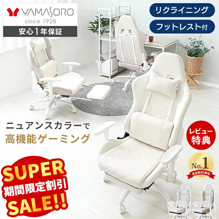 楽天市場】レザー ホワイト（イス・チェア｜インテリア・寝具・収納