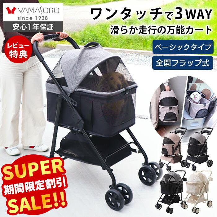 楽天市場】ペットカート（横幅（cm）70 ～ 79.9）の通販