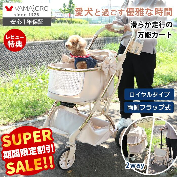 楽天市場】日よけ 窓（カート｜キャリーバッグ・カート）：犬用品
