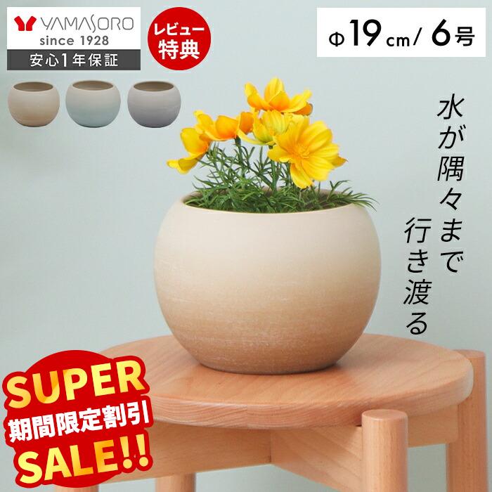 Rakuten - 【LINE追加300円クーポン】 植木鉢 フラワーポット 観葉植物 グリーン 6号 プランター 小型 屋内 屋外 丸い 丸型 円形 鉢カバー インテリア おしゃれ 穴あり 寄せ植え 植え替え セラミック 19cm ガーデニング ゴンフレ Gonfler