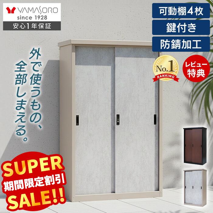 Rakuten - 【LINE追加300円クーポン】 収納庫 スチール 鍵付き 縦仕切り 可動棚 4枚 DEBARA デバラ 屋外 防錆 大容量 おしゃれ 木目調 モルタル 物置 倉庫 ガーデニング 耐久性 防災用品 掃除 ベランダ ガレージ 車 ゴルフ