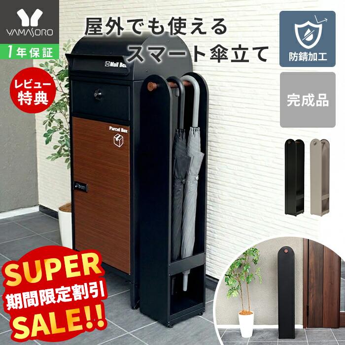 Rakuten - 【LINE追加300円クーポン】傘立て おしゃれ スリム 傘 北欧 屋外 屋内 外 室内 ハンギング 折り畳み傘 引っ掛け 傘たて 玄関収納 カサ立て 省スペース 8本 錆びにくい 水受け 受け皿 木目 モルタル 柄 完成品 Le-grand ルグラン